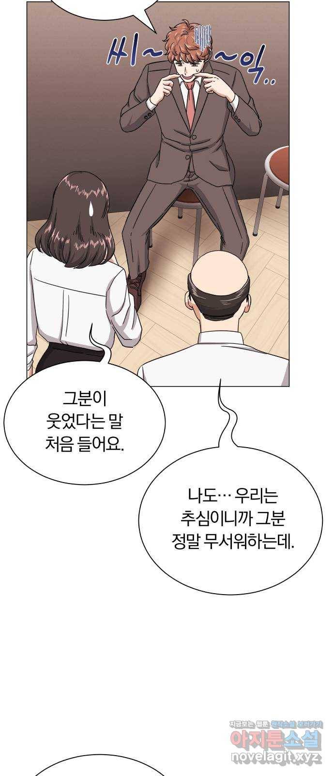 슈퍼스타 천대리 36화 딴따라 짓 31