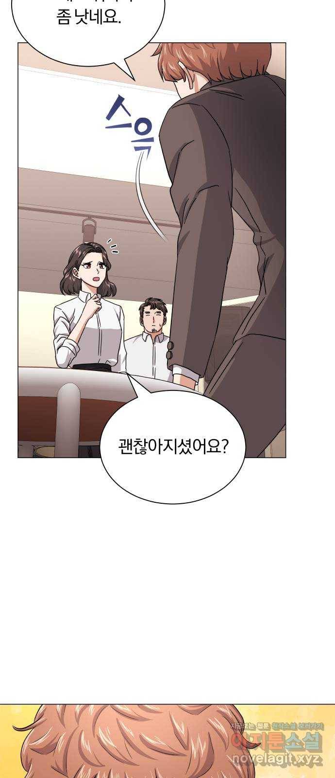 슈퍼스타 천대리 36화 딴따라 짓 35