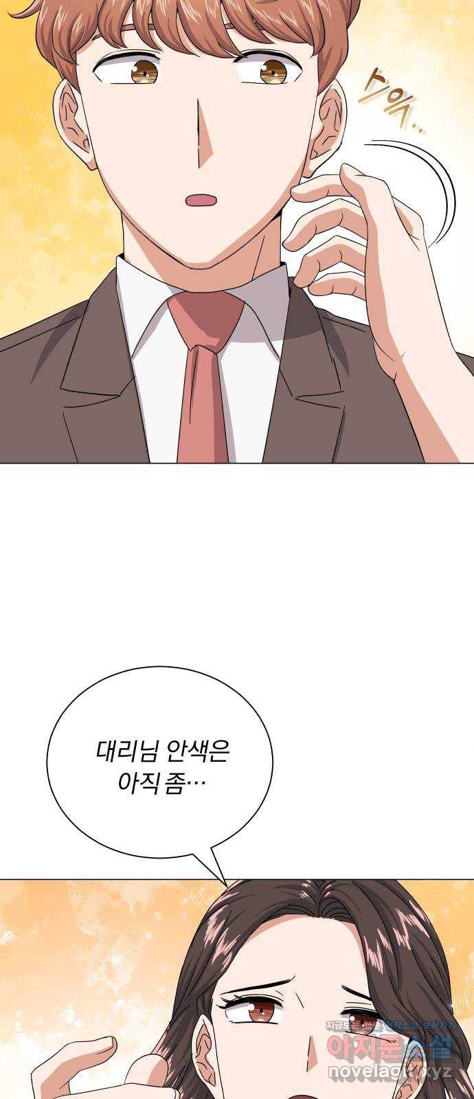 슈퍼스타 천대리 36화 딴따라 짓 36