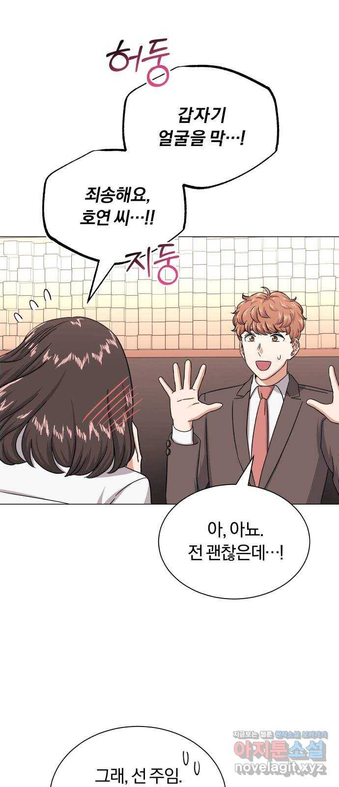 슈퍼스타 천대리 36화 딴따라 짓 39