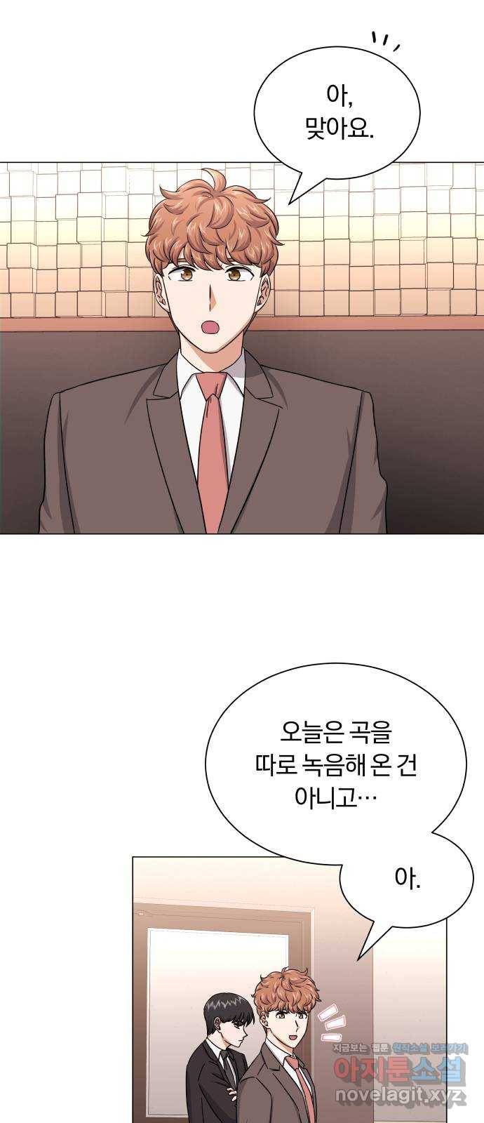 슈퍼스타 천대리 36화 딴따라 짓 41
