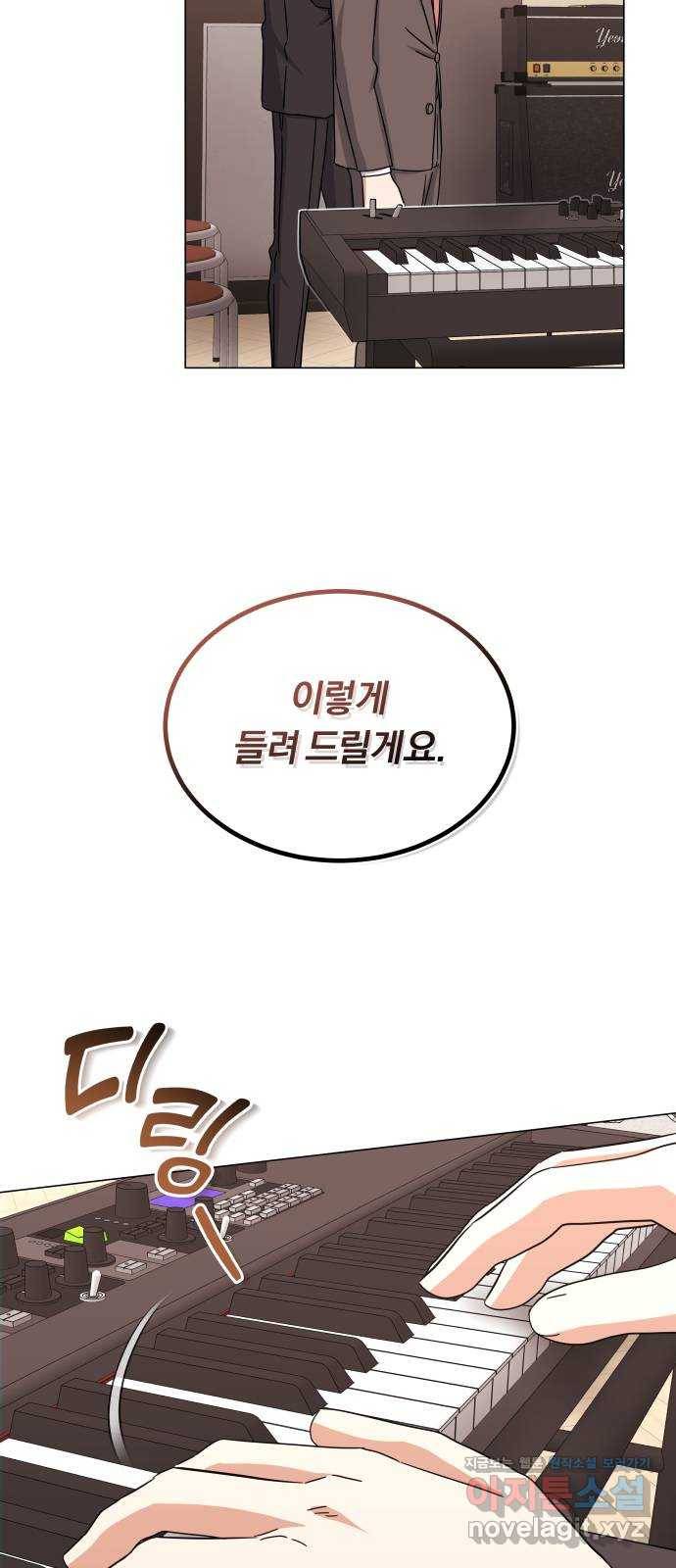 슈퍼스타 천대리 36화 딴따라 짓 42