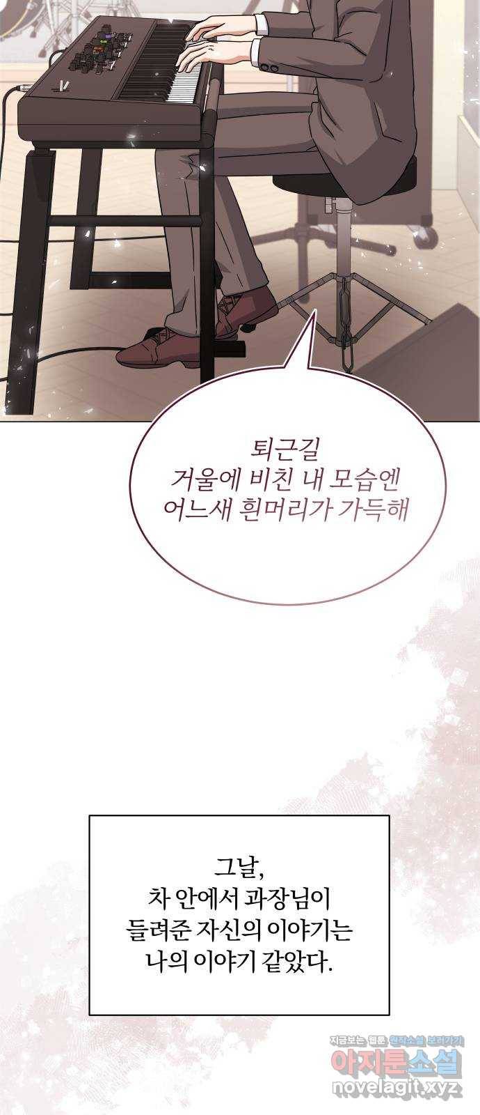 슈퍼스타 천대리 36화 딴따라 짓 44