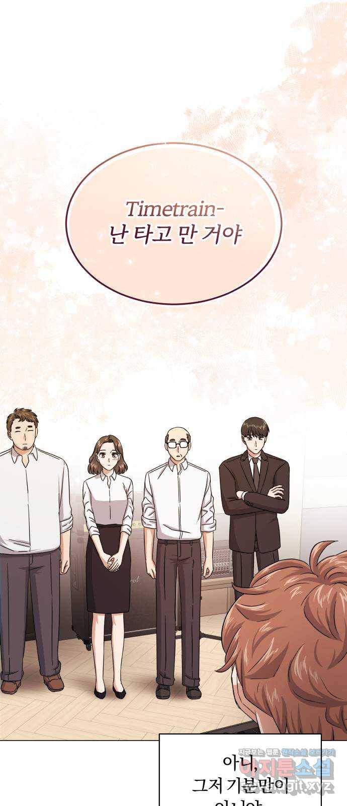 슈퍼스타 천대리 36화 딴따라 짓 46