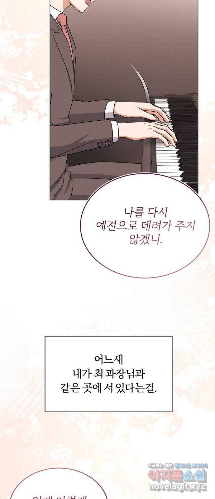 슈퍼스타 천대리 36화 딴따라 짓 48