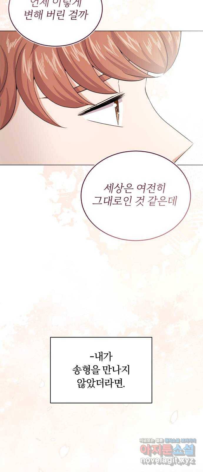 슈퍼스타 천대리 36화 딴따라 짓 49