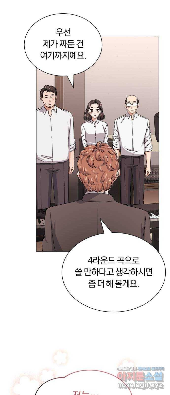 슈퍼스타 천대리 36화 딴따라 짓 54