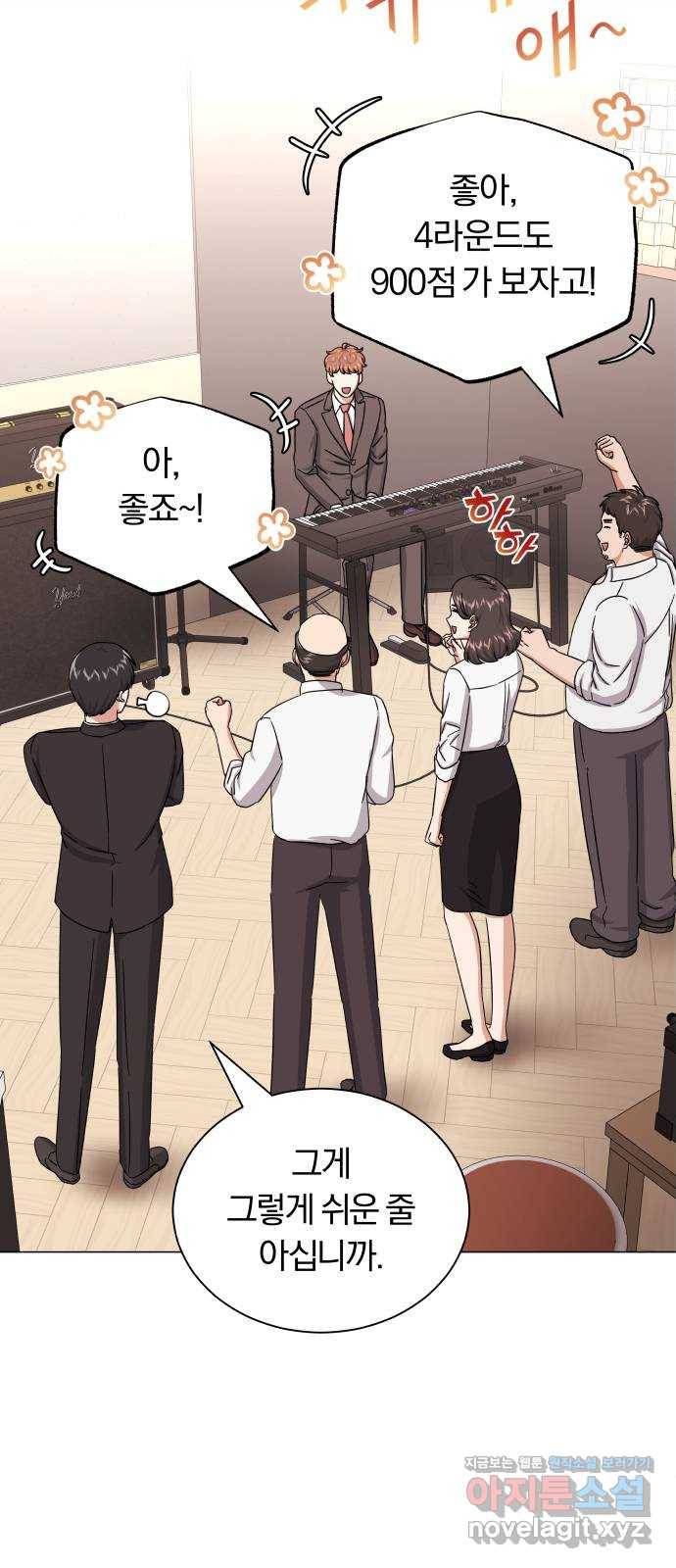 슈퍼스타 천대리 36화 딴따라 짓 58