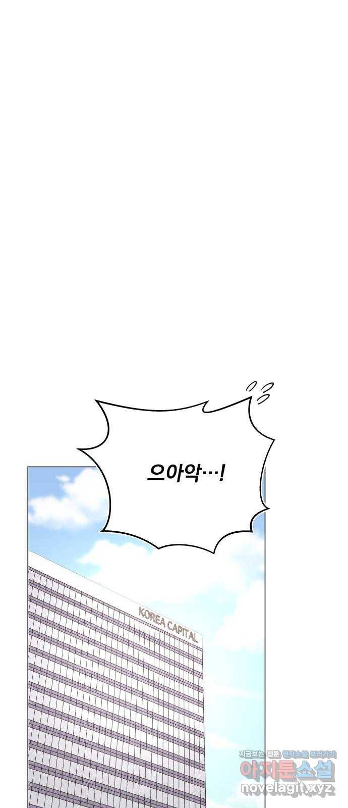 슈퍼스타 천대리 36화 딴따라 짓 60