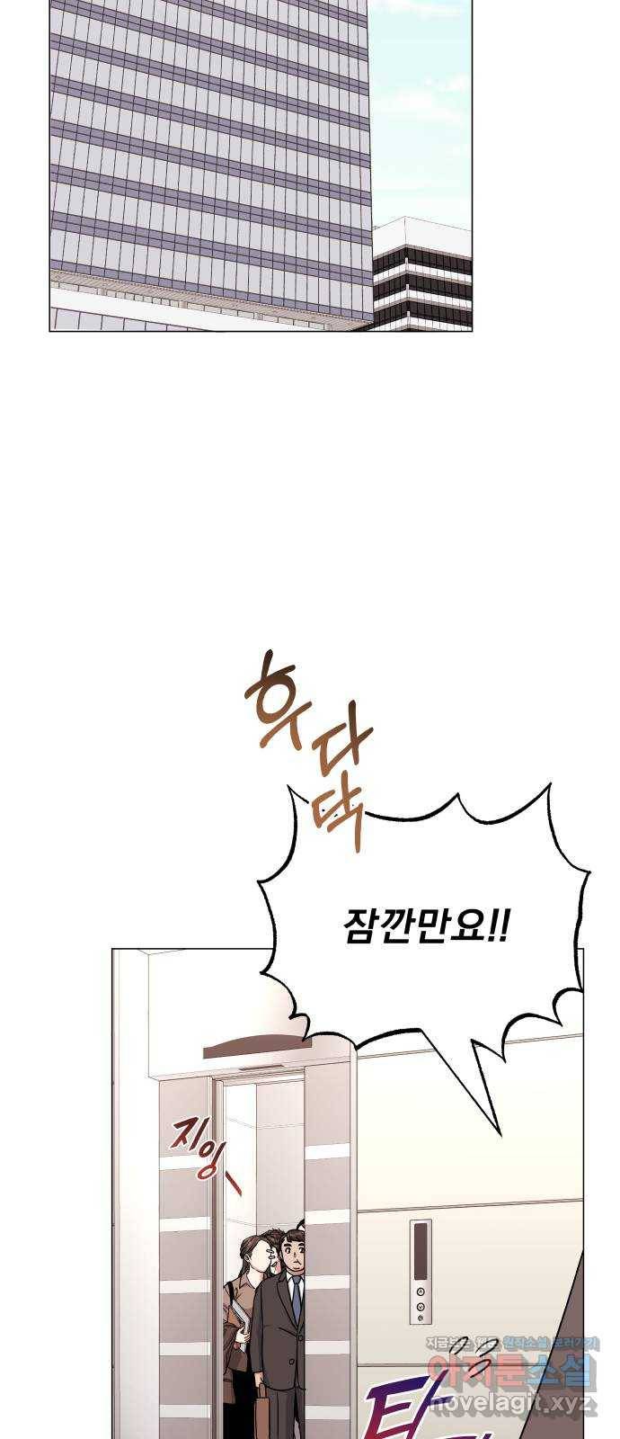 슈퍼스타 천대리 36화 딴따라 짓 61