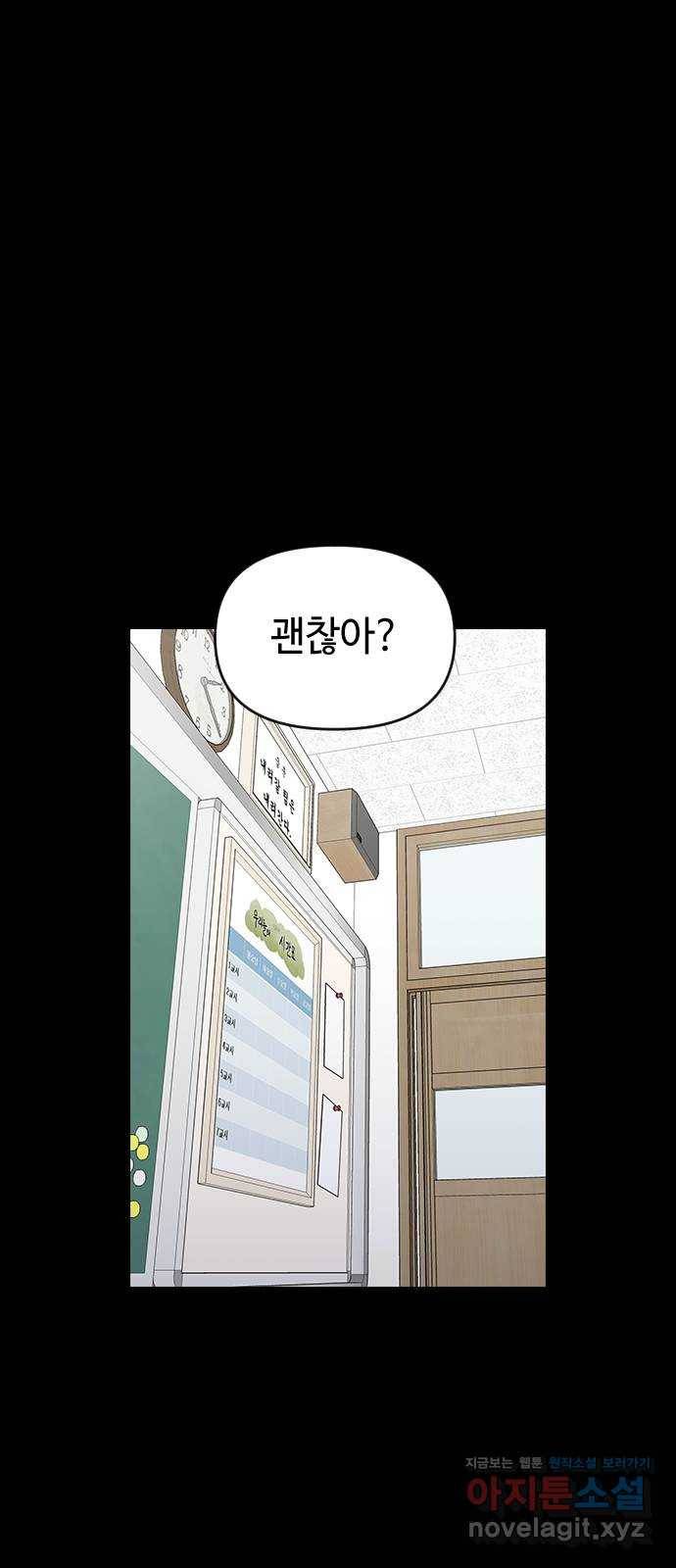 역주행! 42화 1