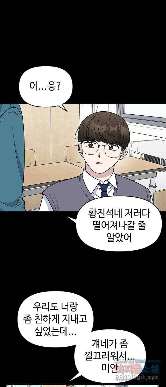 역주행! 42화 2