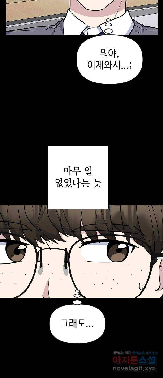 역주행! 42화 4