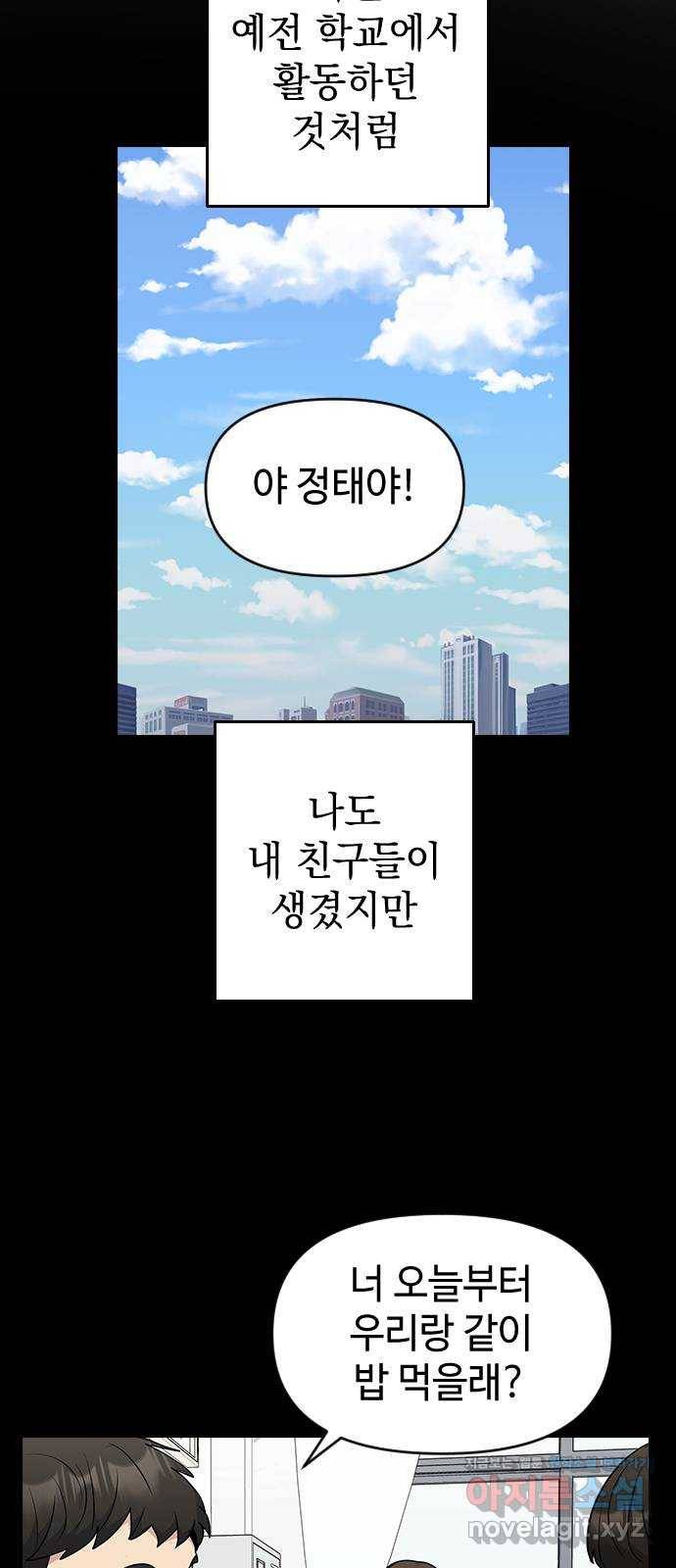 역주행! 42화 7