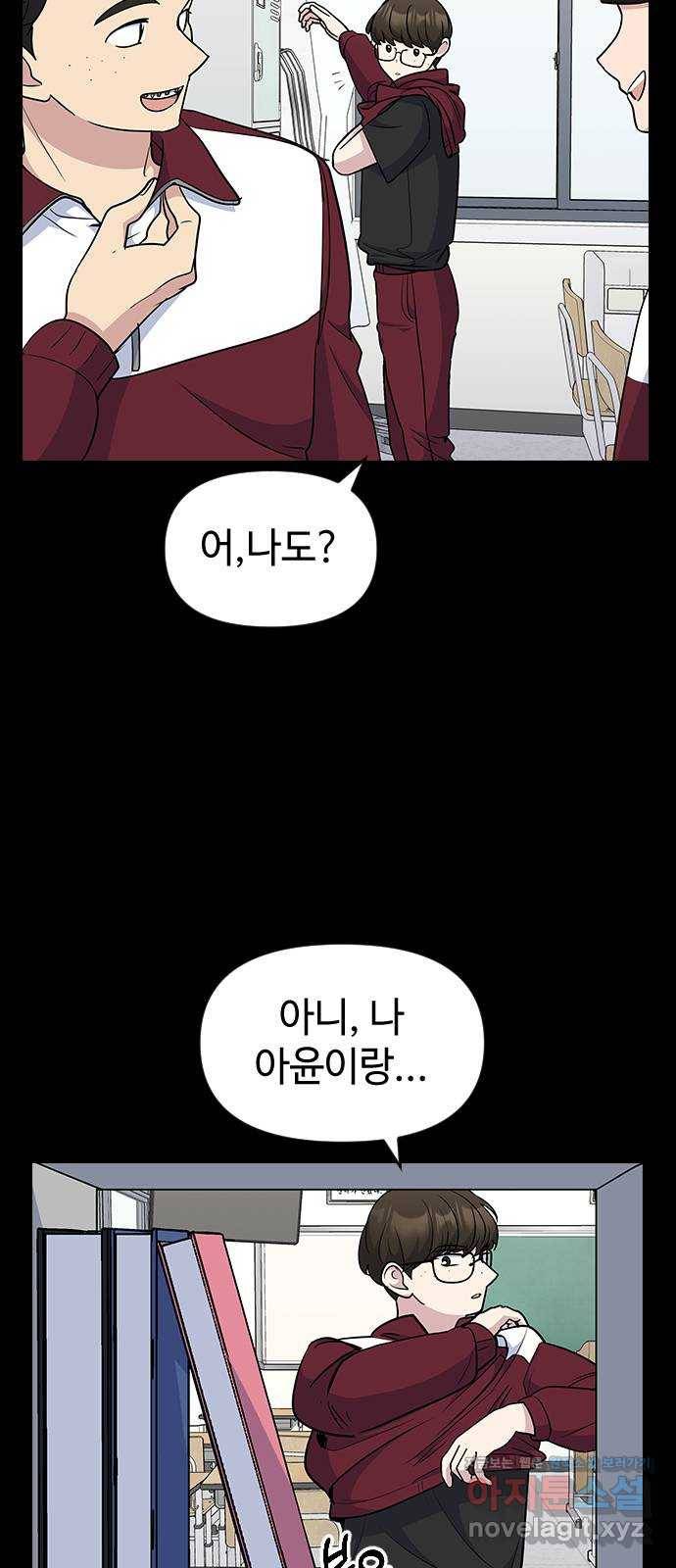 역주행! 42화 8