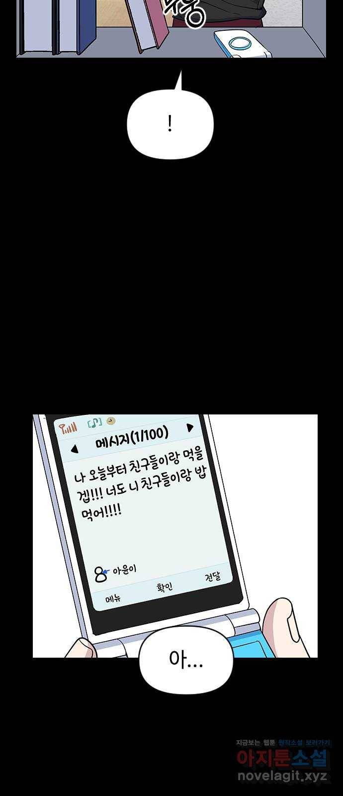 역주행! 42화 9