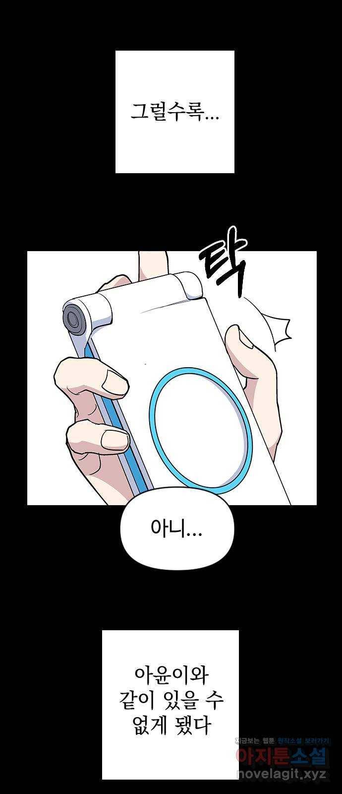 역주행! 42화 11