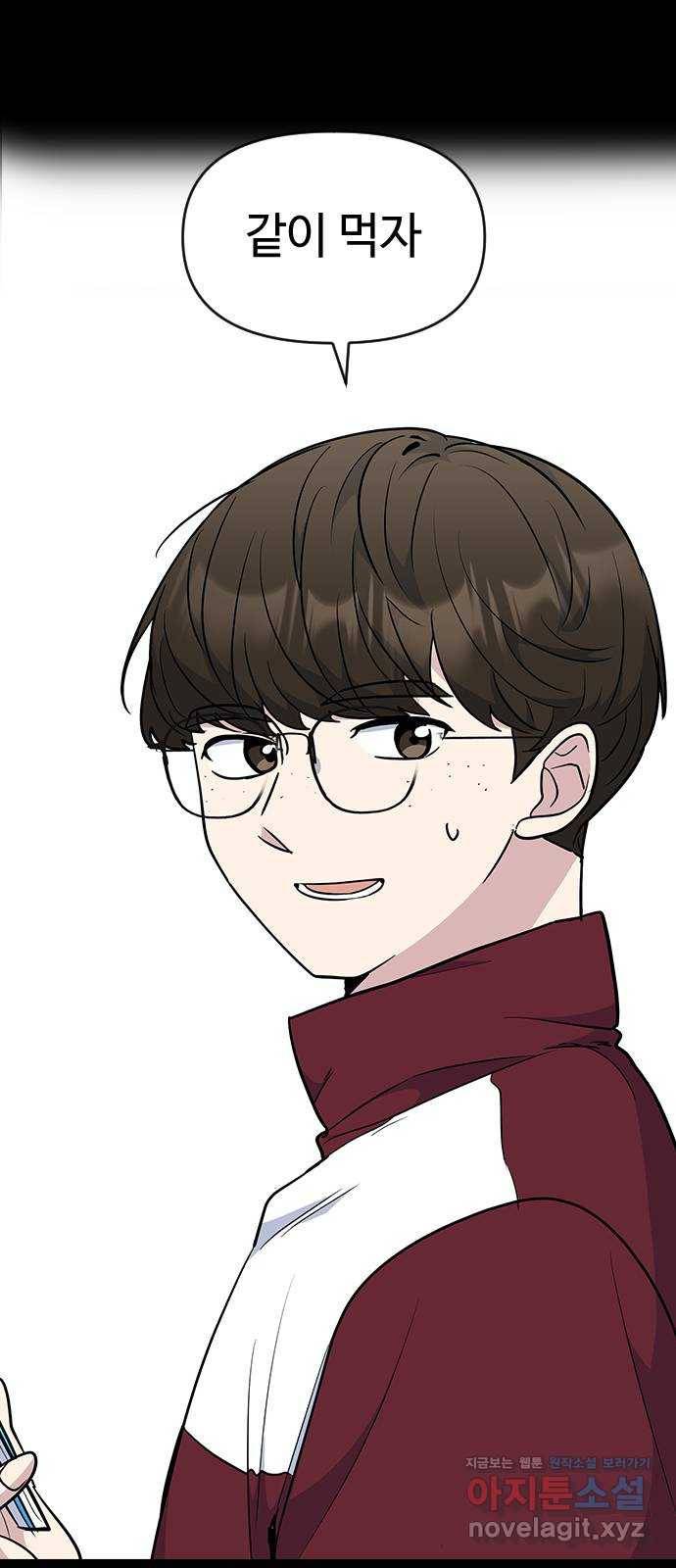 역주행! 42화 12