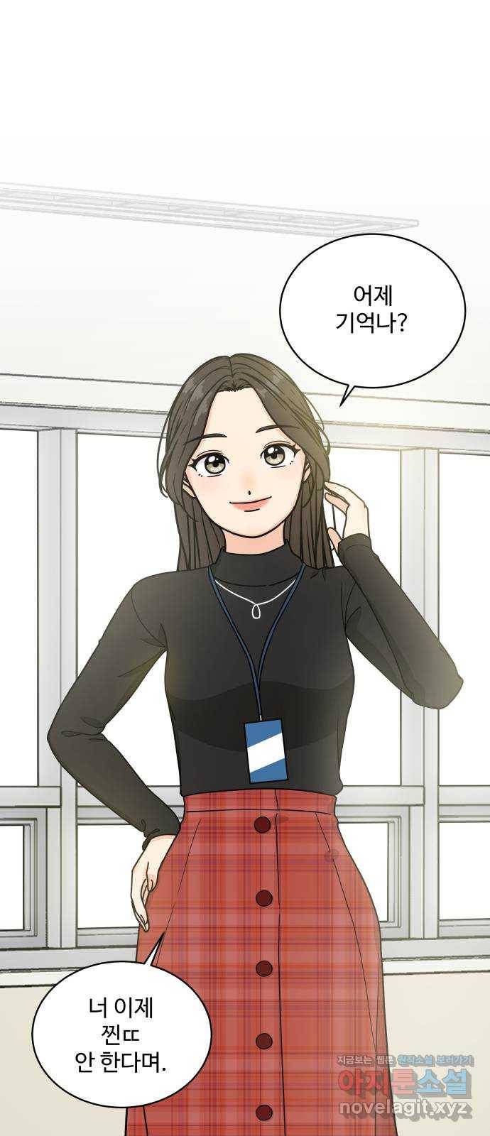 찌질하지만 로맨스는 하고 싶어 29화 - 안아줘요. 내가 찐ㄸ예요? 7
