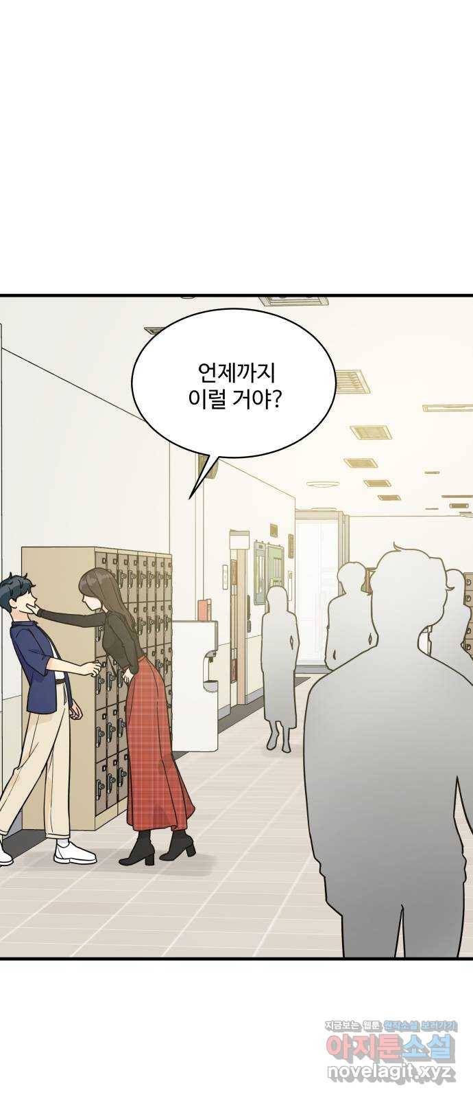 찌질하지만 로맨스는 하고 싶어 29화 - 안아줘요. 내가 찐ㄸ예요? 13