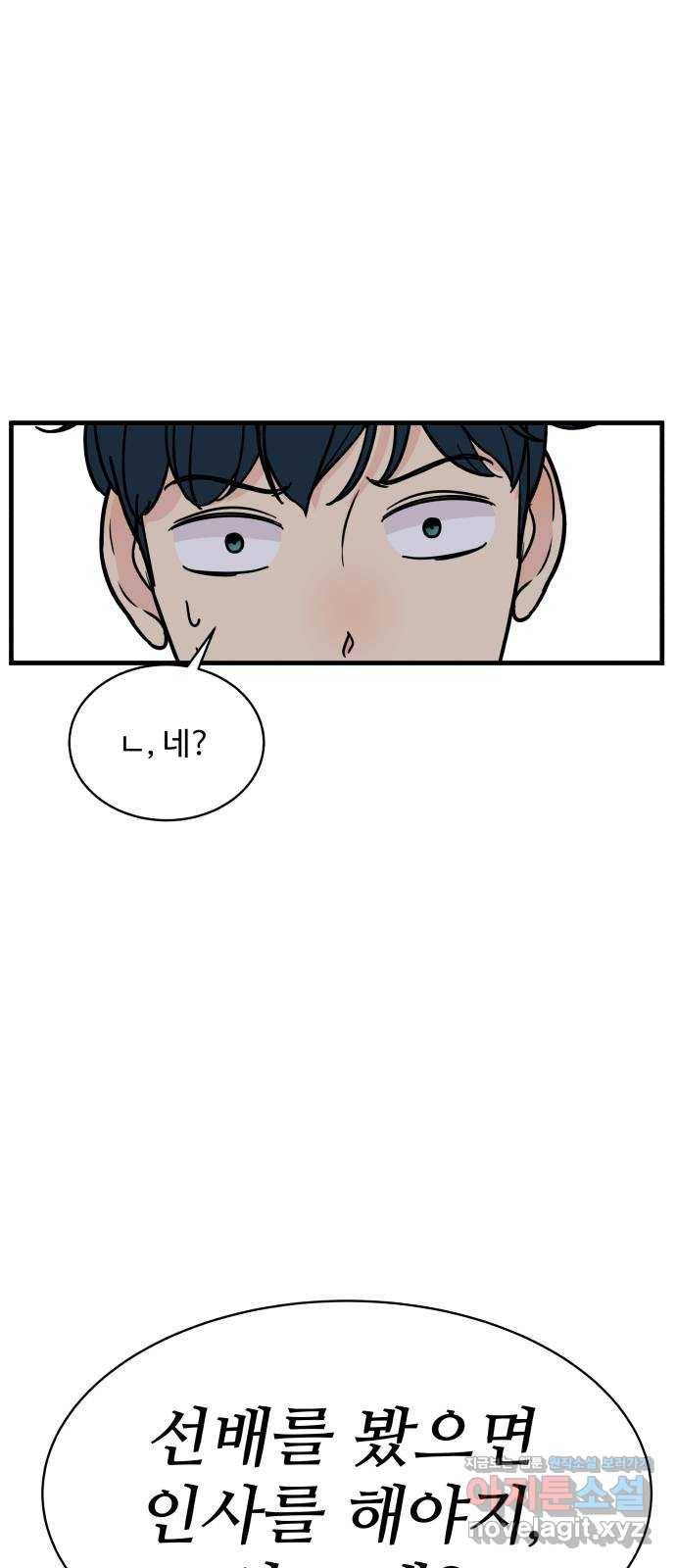 찌질하지만 로맨스는 하고 싶어 29화 - 안아줘요. 내가 찐ㄸ예요? 14