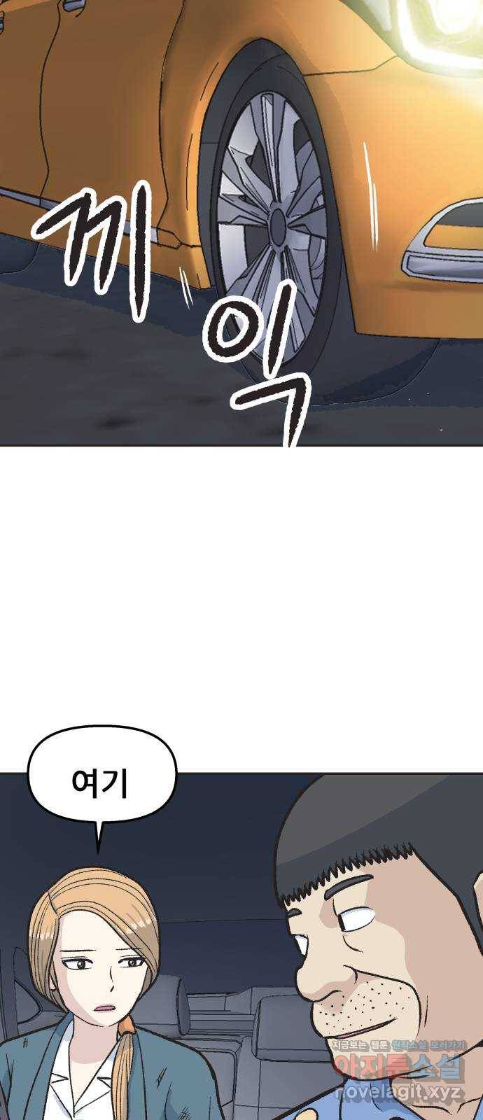 파견체 27화 피신 6