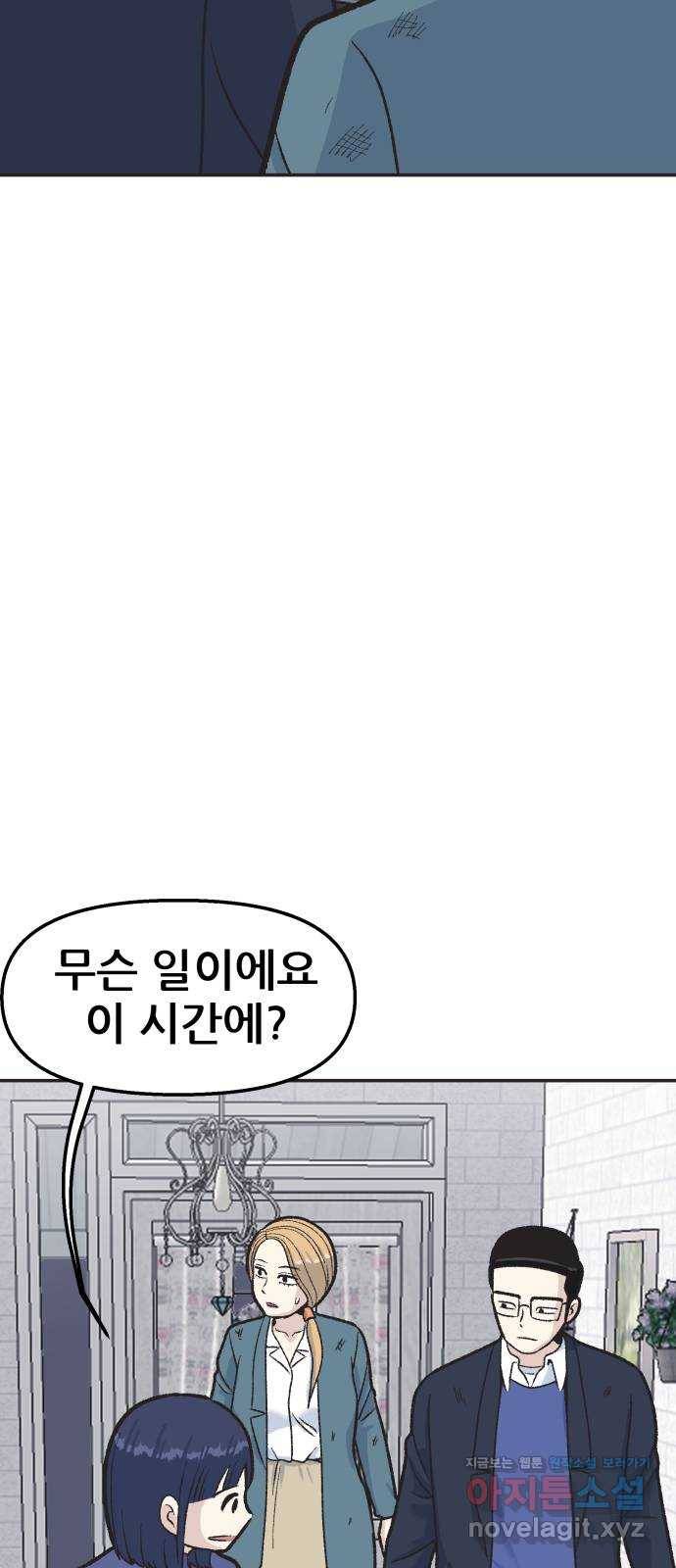 파견체 27화 피신 11