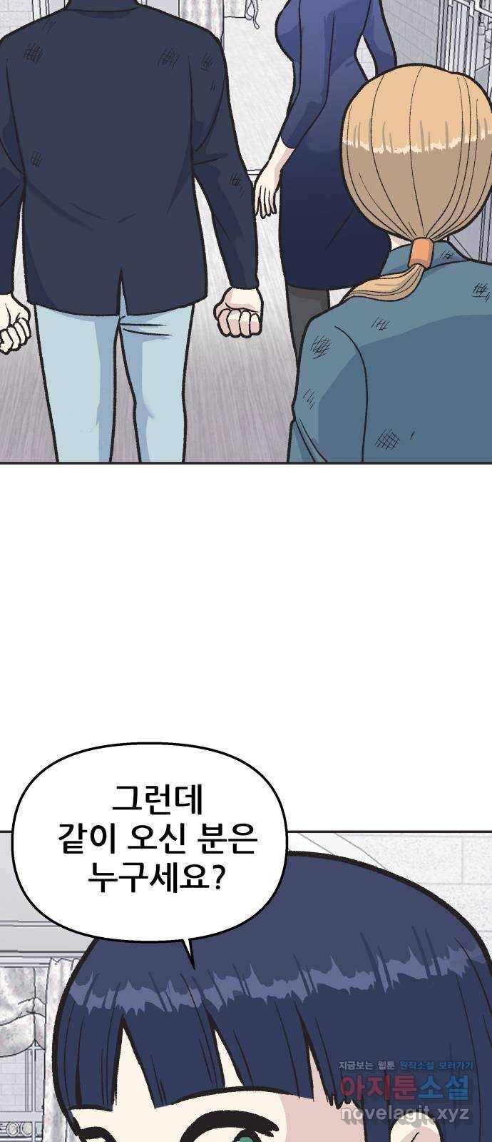 파견체 27화 피신 13