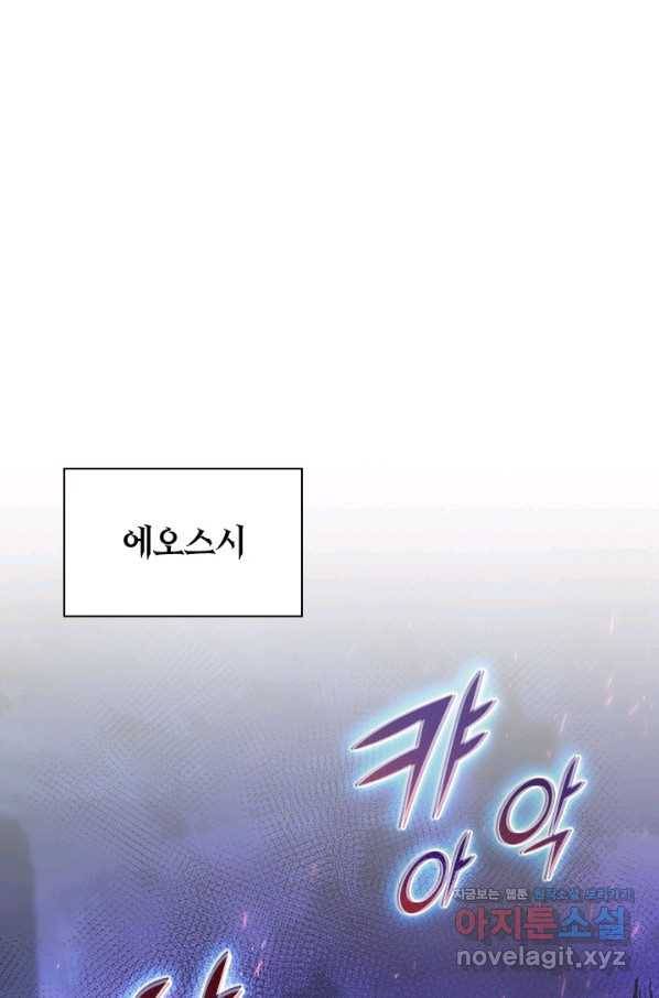 전설 헌터로 키워지는 중입니다 86화 2
