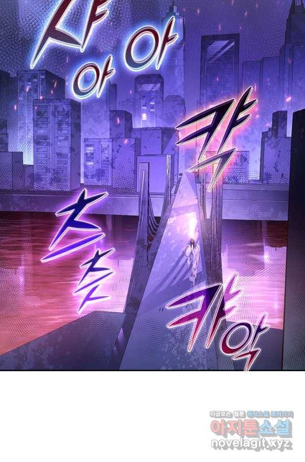 전설 헌터로 키워지는 중입니다 86화 3