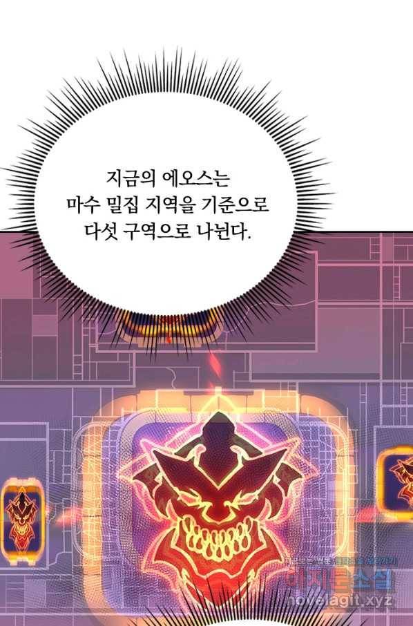 전설 헌터로 키워지는 중입니다 86화 4