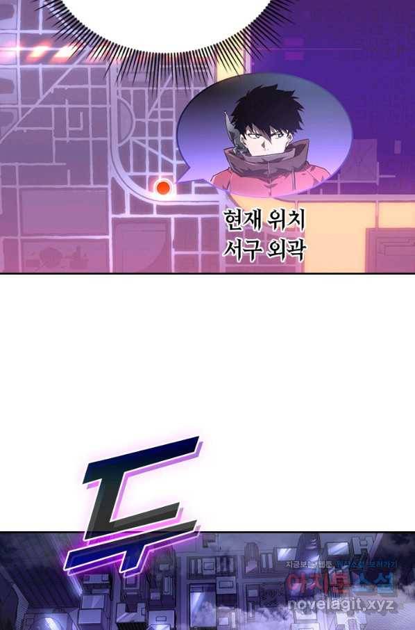 전설 헌터로 키워지는 중입니다 86화 6