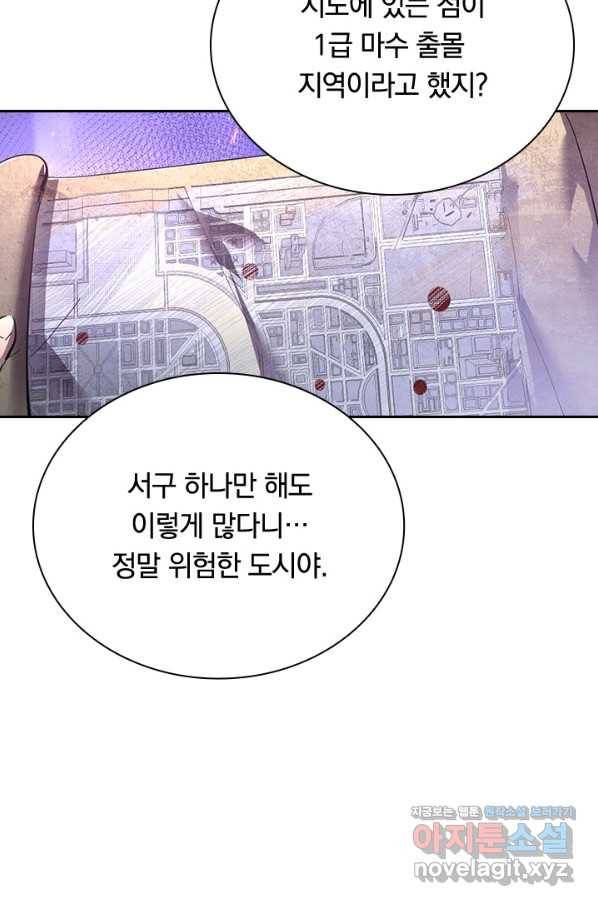전설 헌터로 키워지는 중입니다 86화 11