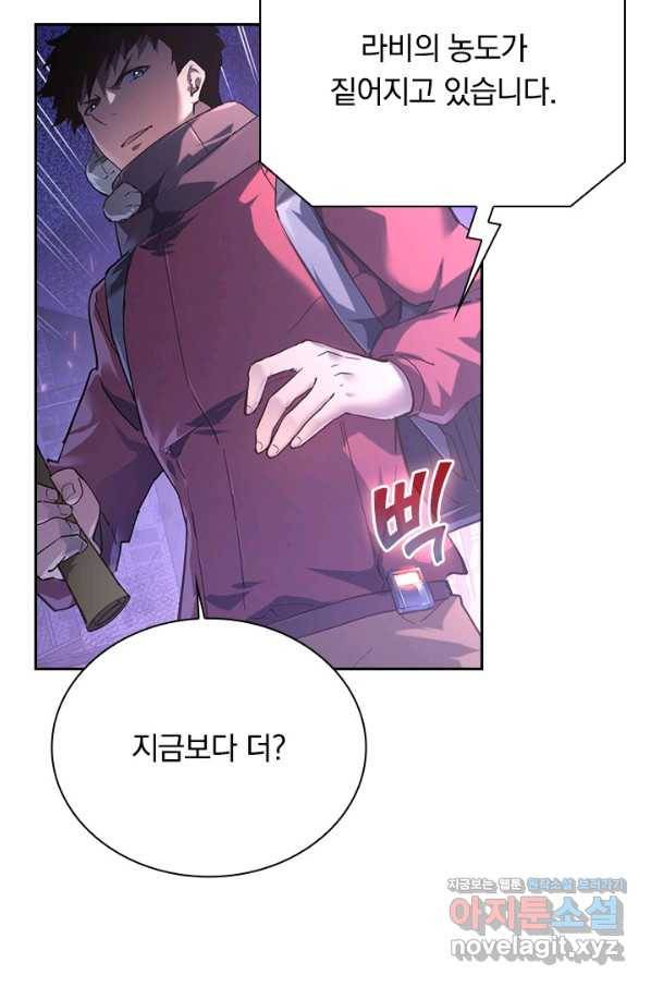 전설 헌터로 키워지는 중입니다 86화 13