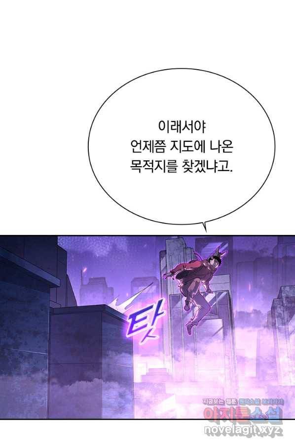 전설 헌터로 키워지는 중입니다 86화 14