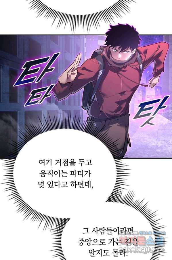 전설 헌터로 키워지는 중입니다 86화 18
