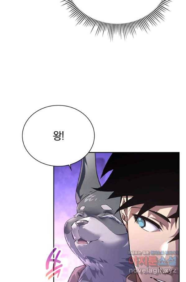 전설 헌터로 키워지는 중입니다 86화 19