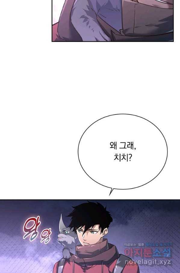 전설 헌터로 키워지는 중입니다 86화 20