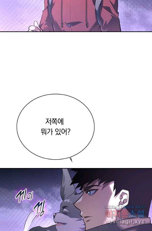 전설 헌터로 키워지는 중입니다 86화 21
