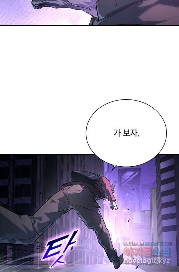 전설 헌터로 키워지는 중입니다 86화 22