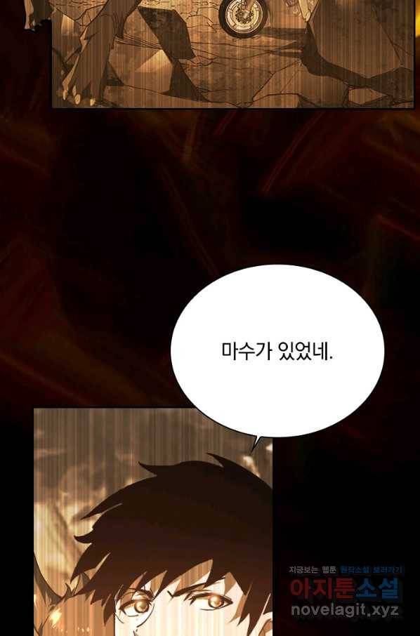 전설 헌터로 키워지는 중입니다 86화 26