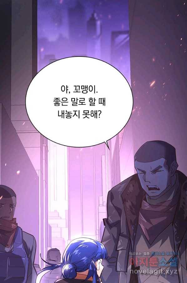 전설 헌터로 키워지는 중입니다 86화 34