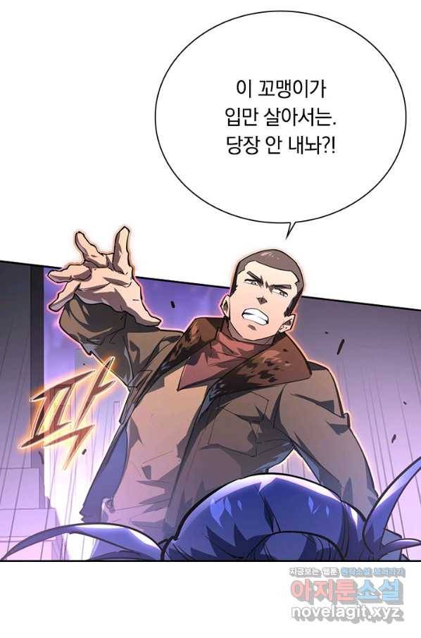 전설 헌터로 키워지는 중입니다 86화 37