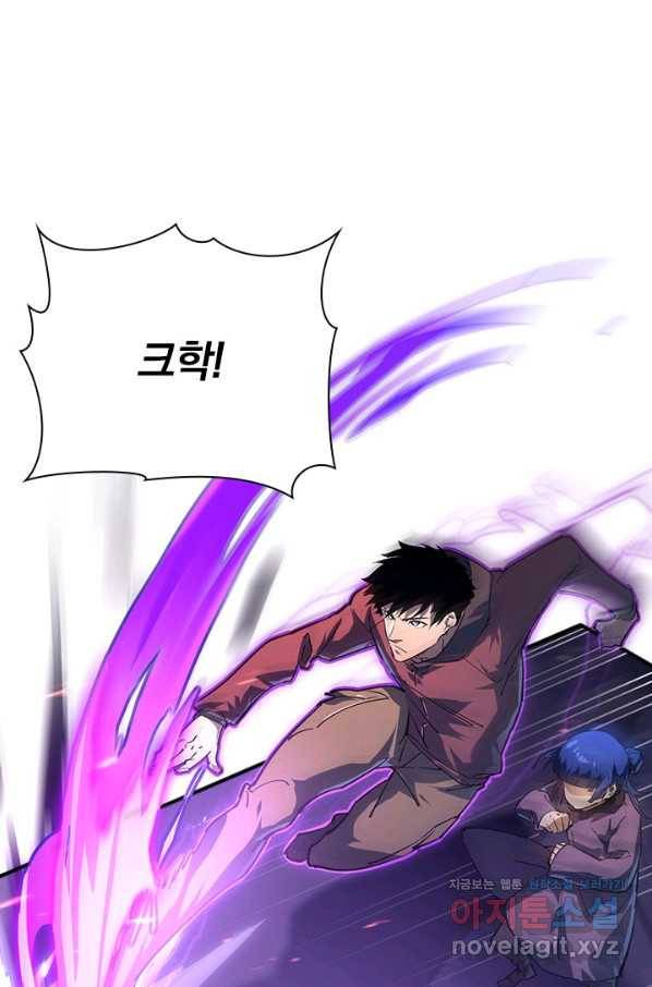 전설 헌터로 키워지는 중입니다 86화 38
