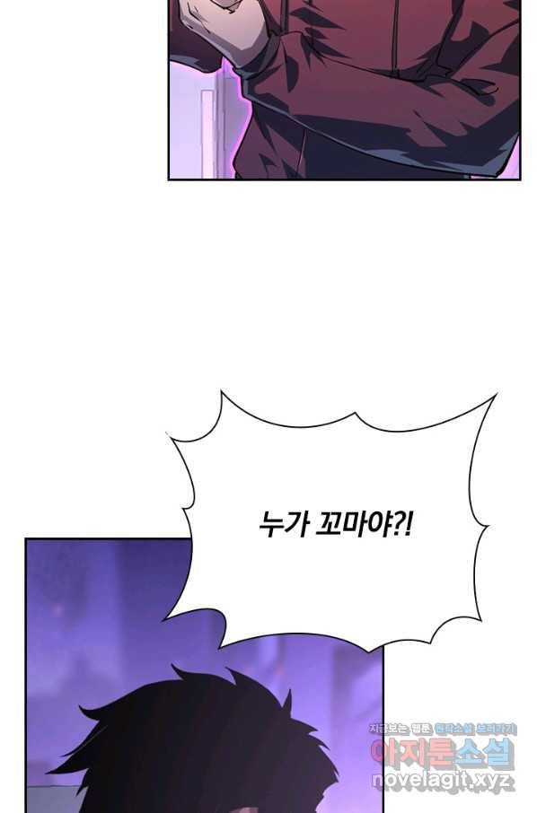 전설 헌터로 키워지는 중입니다 86화 45