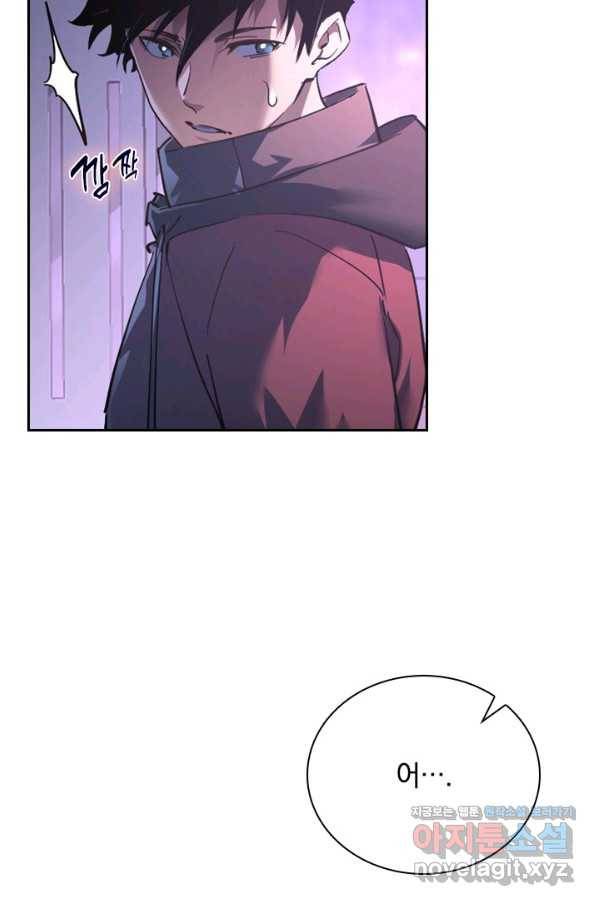 전설 헌터로 키워지는 중입니다 86화 46
