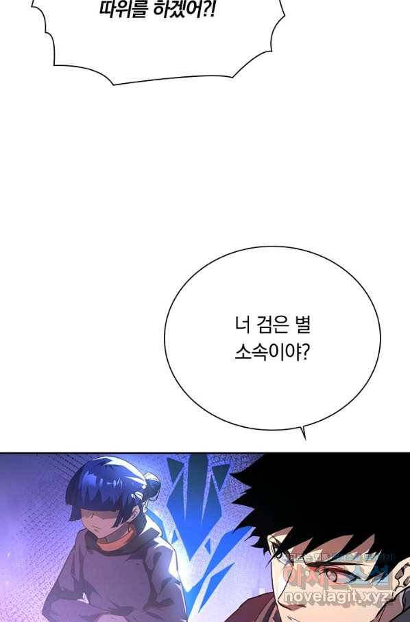 전설 헌터로 키워지는 중입니다 86화 53