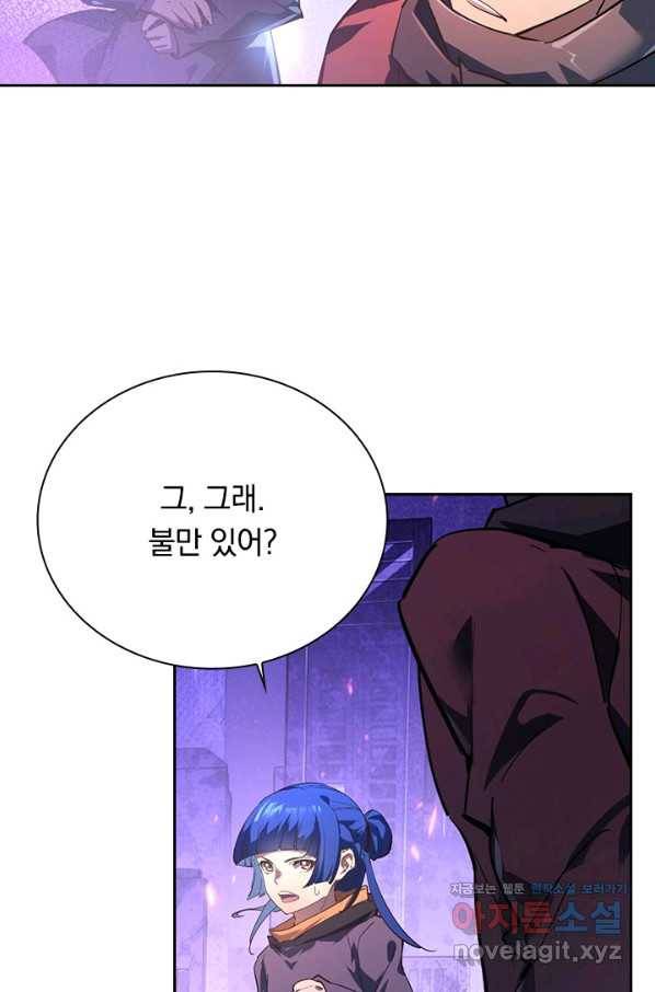 전설 헌터로 키워지는 중입니다 86화 54
