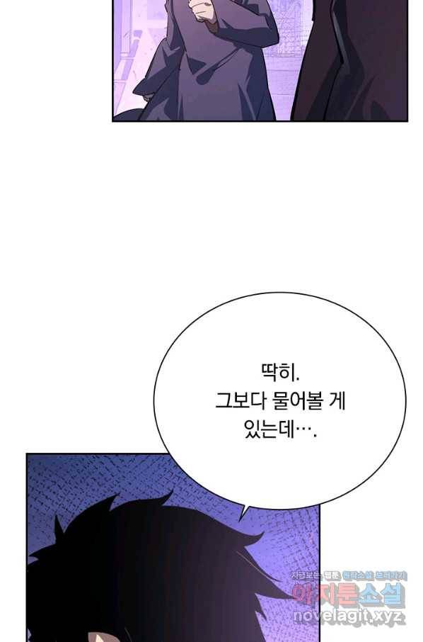 전설 헌터로 키워지는 중입니다 86화 55