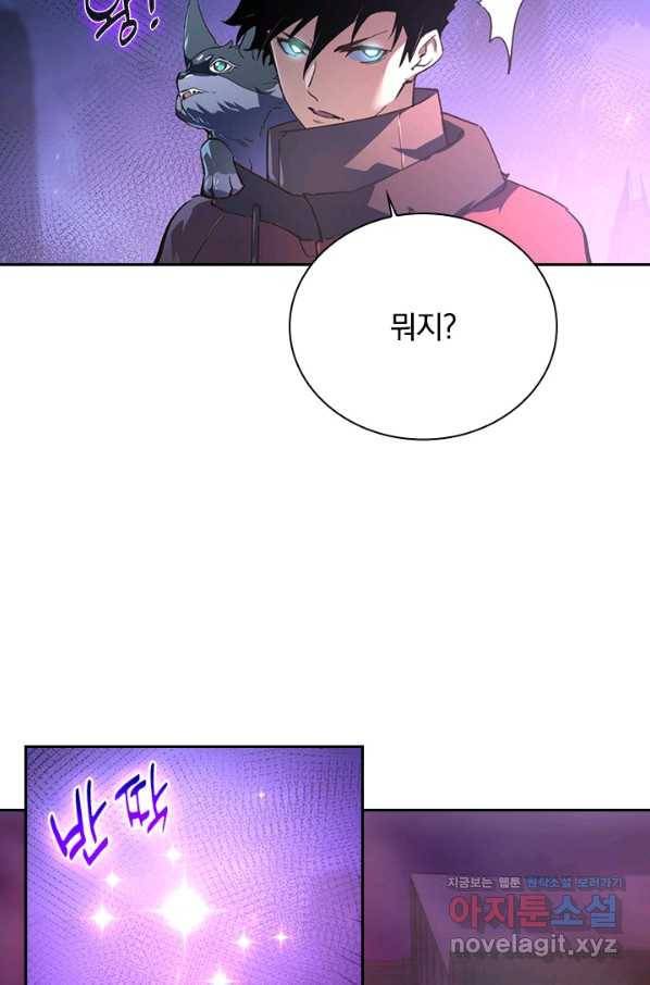 전설 헌터로 키워지는 중입니다 86화 57